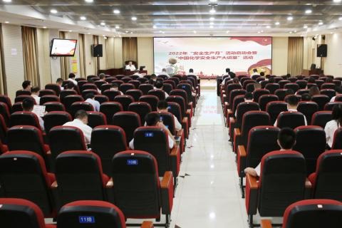 安全生产月 | 赛鼎公司各工程总承包项目部开展安全生产月活动启动仪式