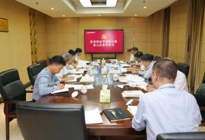 赛鼎公司党委理论学习中心组举行2022年第九次集体学习