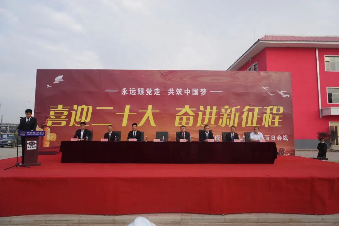 公司宁夏庆华LNG项目举行百日会战启动仪式