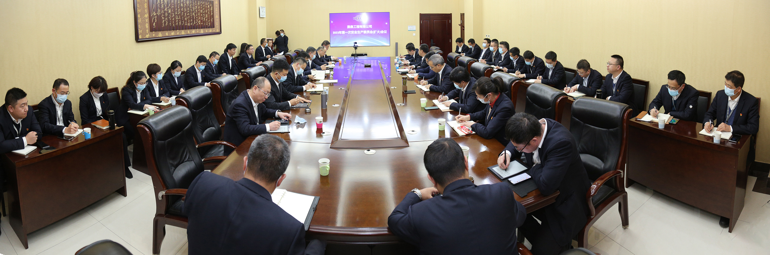 赛鼎公司召开2023年第一次安全生产委员会（扩大）会议