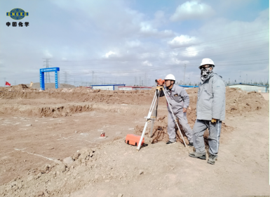 公司承建新疆新业BDO项目建设掀高潮