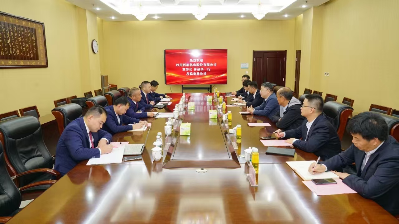 中国化学赛鼎公司与四川科新机电开展技术交流
