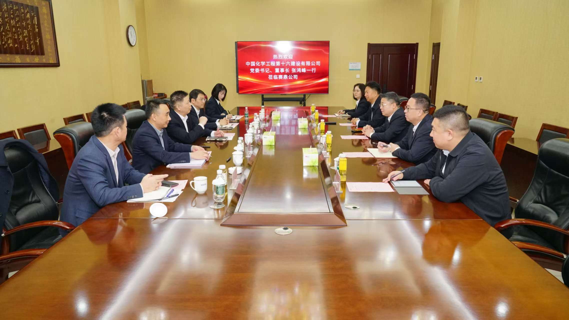 周恩利与十六化建党委书记、董事长张鸿峰举行会谈
