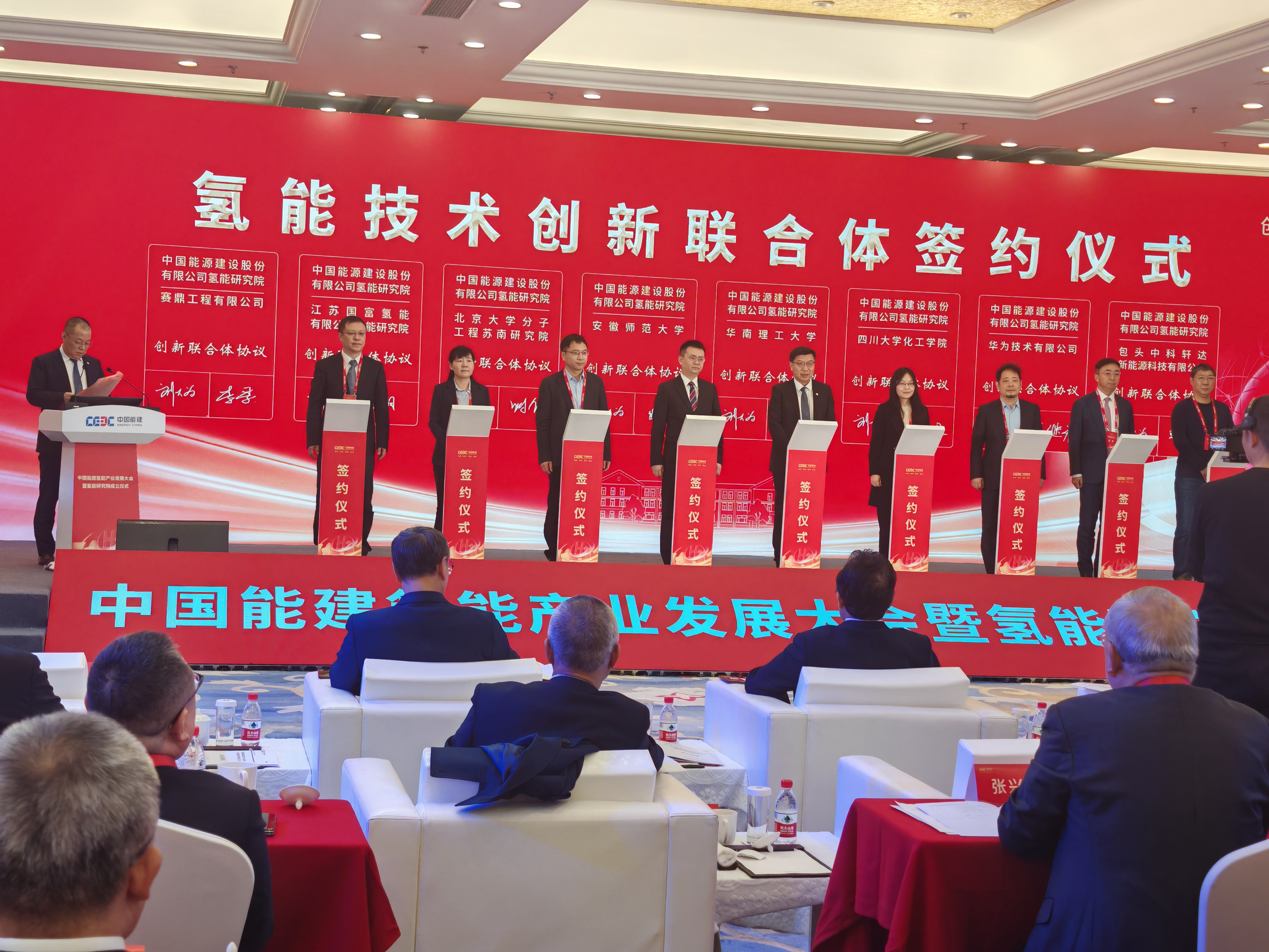 李季受邀出席中国能建氢能研究院揭牌仪式