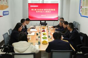 公司党委召开党外人士代表座谈会