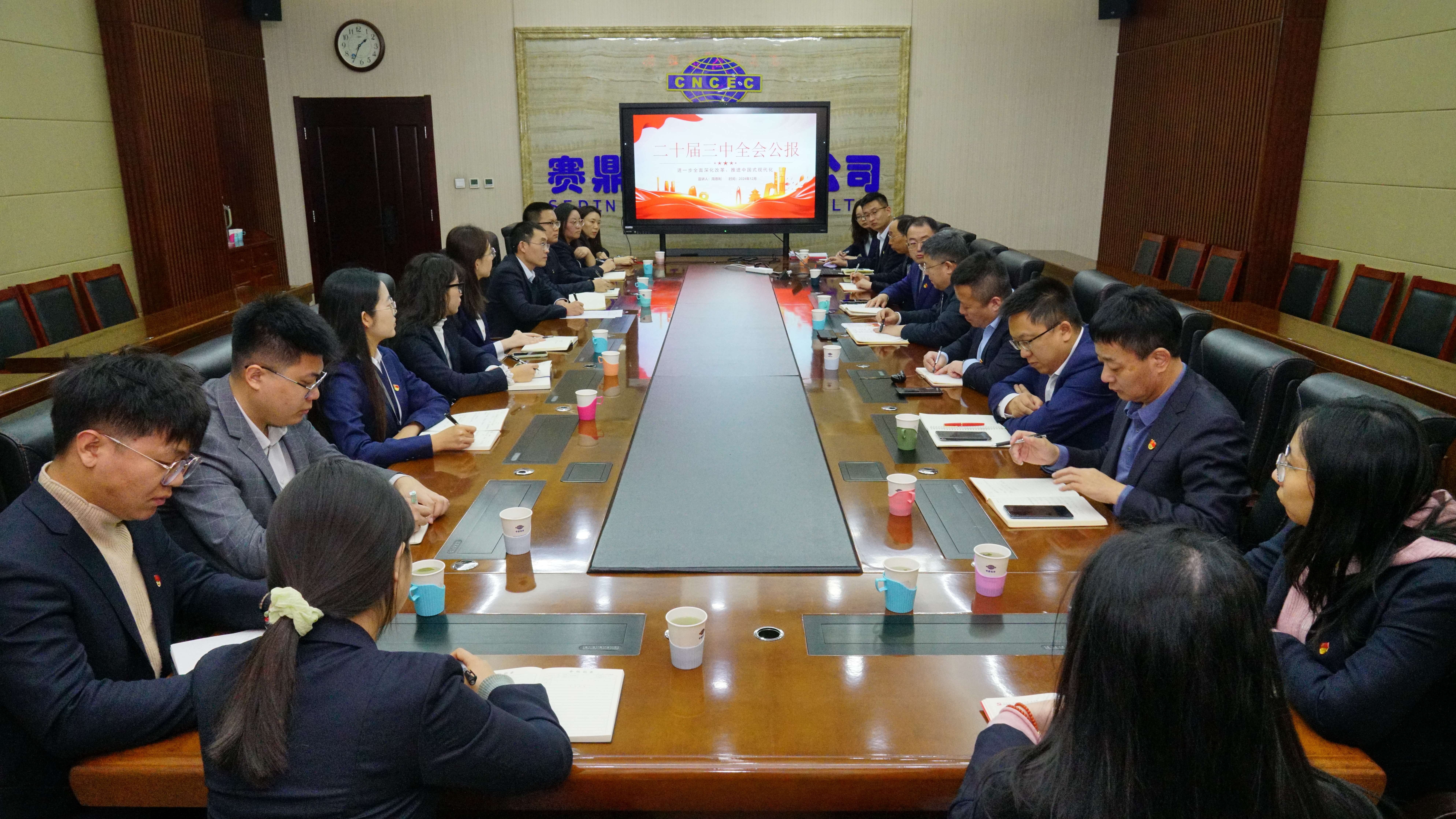 党委书记讲党课：深入学习党的二十届三中全会精神
