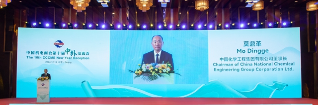 莫鼎革应邀出席中国机电商会第十届中外交流会并发表致辞