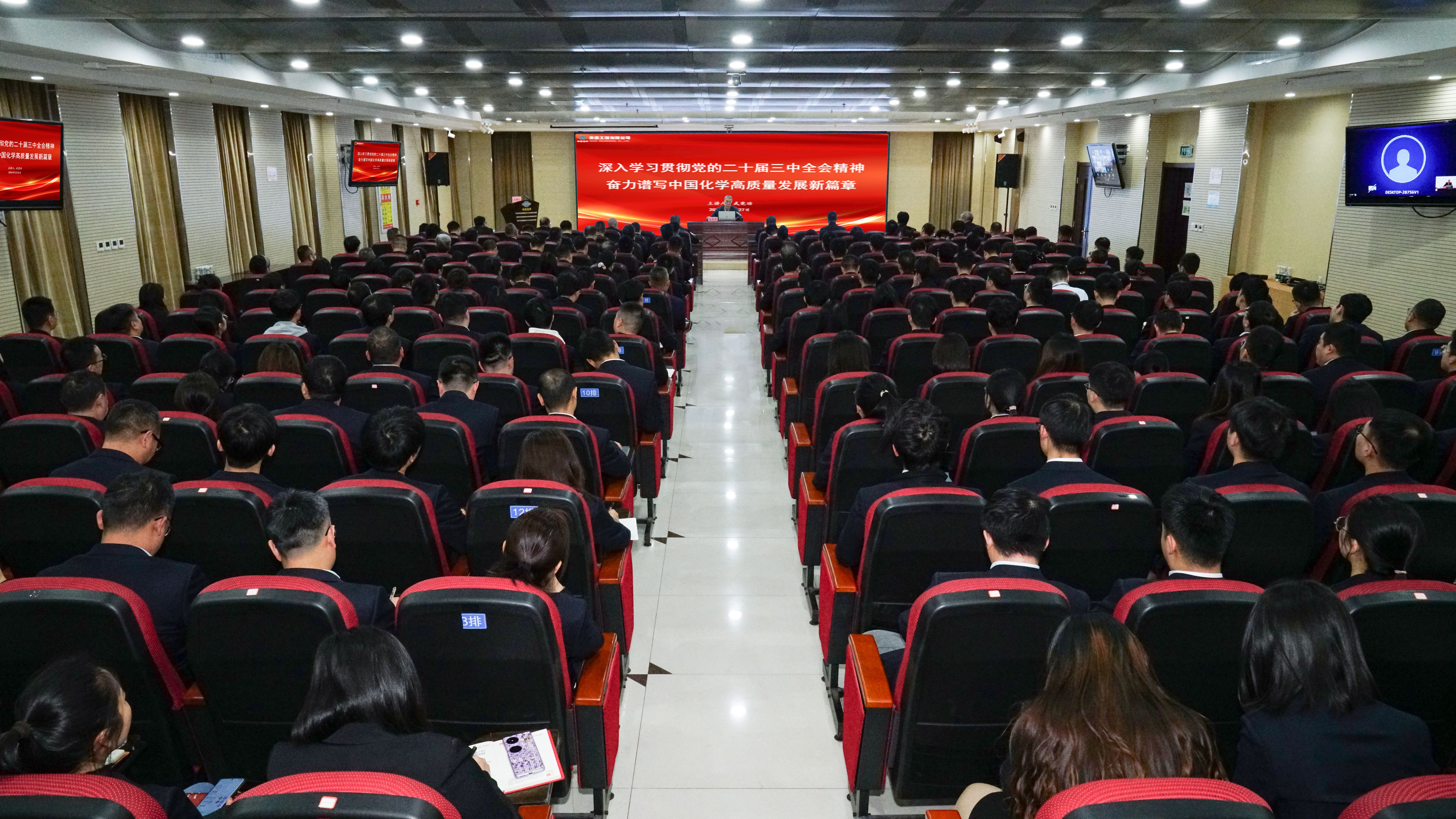 武宪功在中国化学赛鼎公司讲授党的二十届三中全会精神专题党课