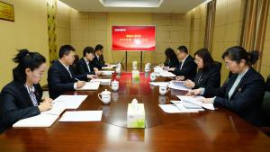 公司纪委召开2025年第一次扩大会议