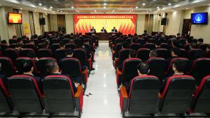 公司党委召开2025年党建工作会议暨党风廉政建设和反腐败工作会议、党员干部警示教育大会