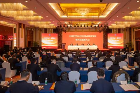 公司荣获集团2025 年度高质量发展暨科技创新大会两项表彰