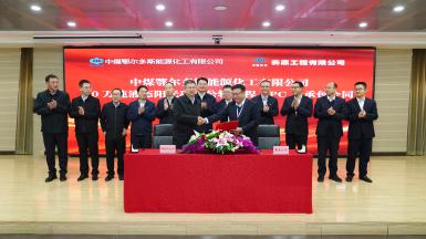 奋进新征程 冲刺开门红｜赛鼎公司签署中煤鄂能化10万吨液态阳光项目公辅工程EPC总承包合同