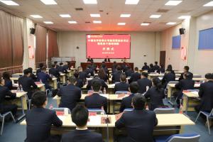 公司2025年基层党组织书记暨党务干部培训班开班