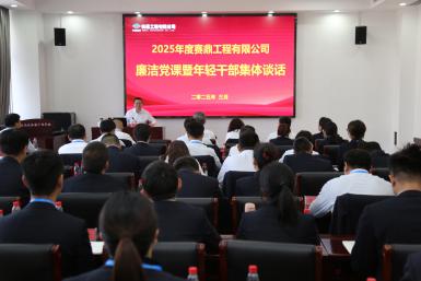 廉滋仁讲授廉洁党课并与年轻干部开展廉洁谈话