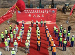 赛鼎公司EPC总承包中煤鄂能化10万吨液态阳光公辅工程正式开工