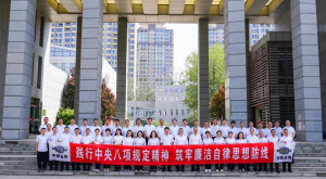 公司纪委组织党员干部开展警示教育活动