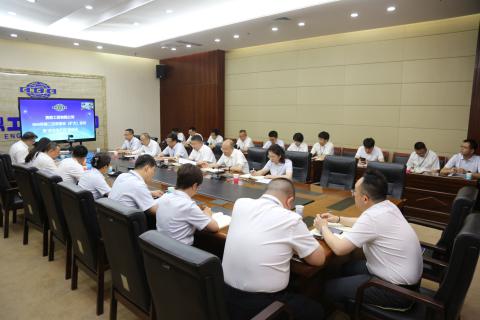 公司召开2025年第二次安全生产委员会(扩大)会议暨“安全生产月”启动会