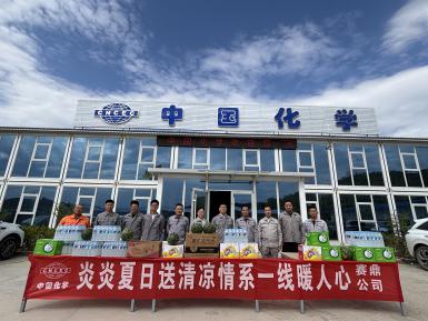 公司工会赴阳城台头化工园区基础设施建设项目开展“送清凉”活动