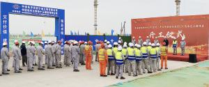 赛鼎宁波公司EPC总承包陕西榆能8万吨/年丙烯酸联合装置项目举行开工仪式