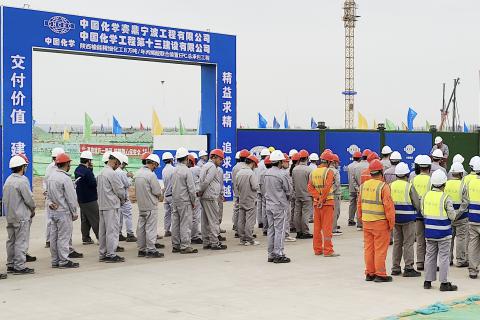 赛鼎宁波公司EPC总承包陕西榆能8万吨/年丙烯酸联合装置项目举行开工仪式