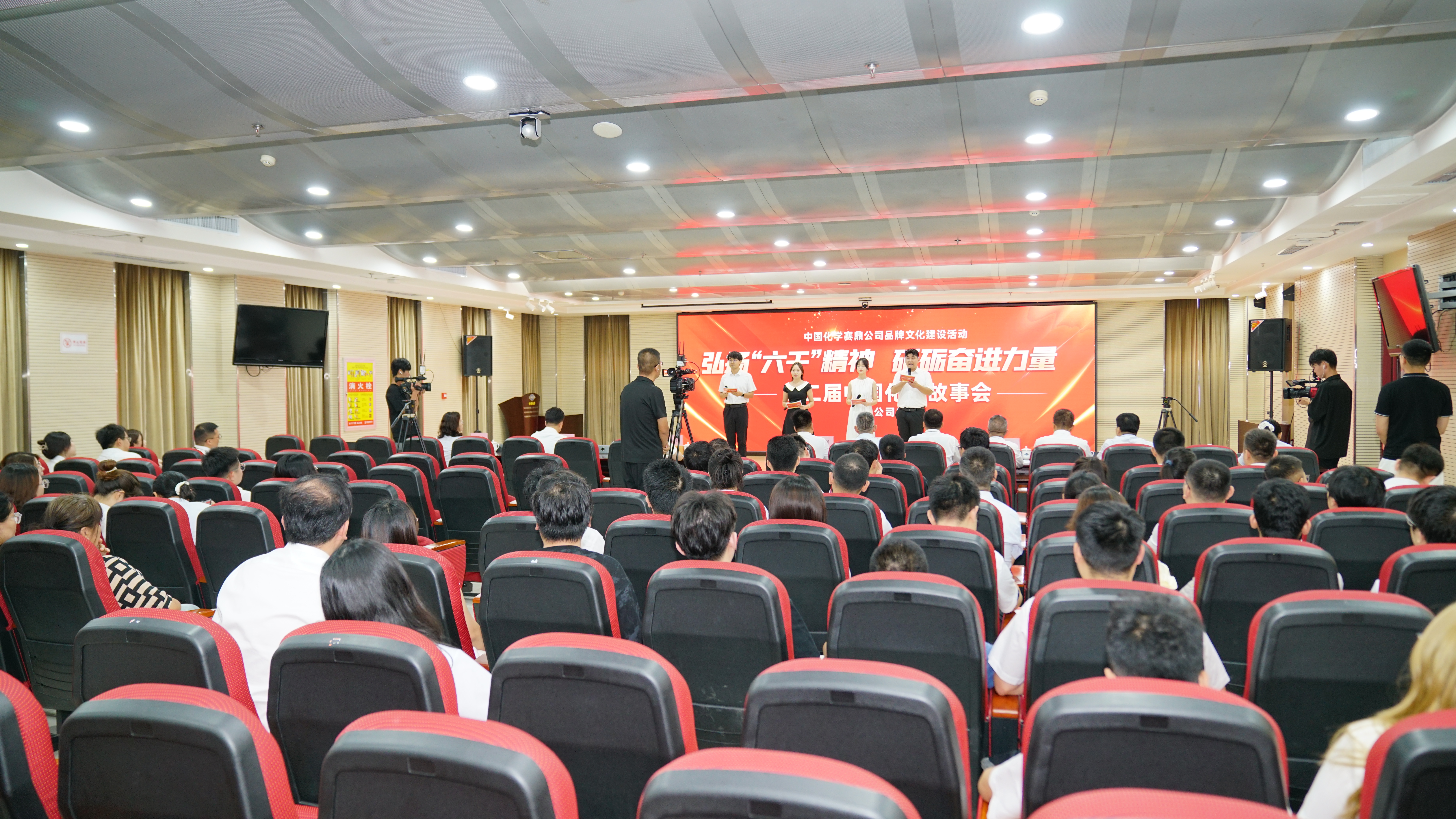 公司工会成功举办中国化学故事会赛鼎区初赛