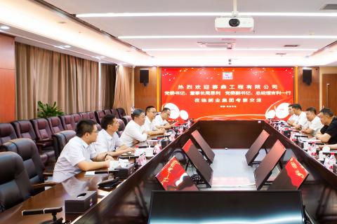 周恩利一行拜访新疆新业国有资产经营（集团）有限责任公司党委书记、董事长万征