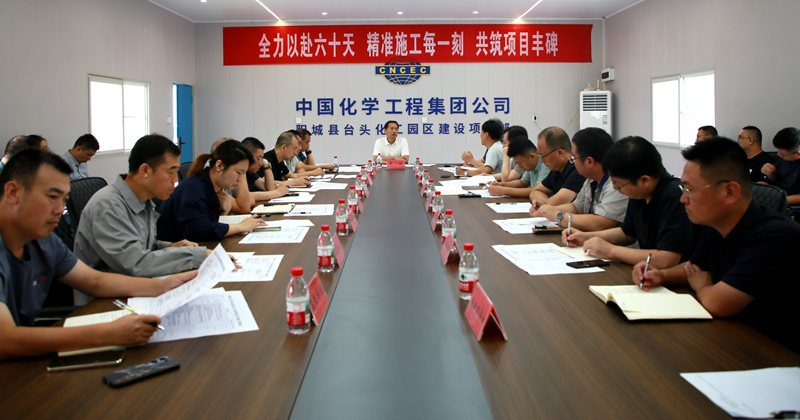 阳城县委副书记、县长牛琛深入公司承建台头化工园区基础设施建设项目开展专题调研