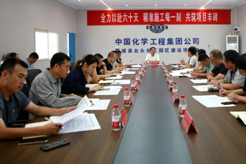 阳城县委副书记、县长牛琛深入公司承建台头化工园区基础设施建设项目开展专题调研
