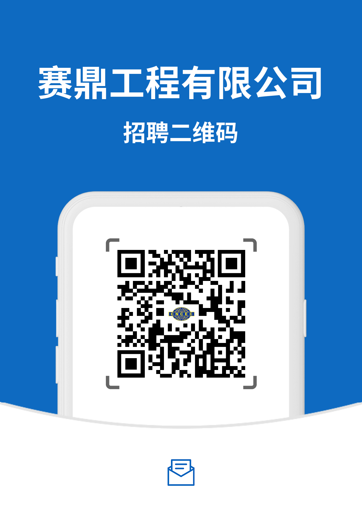 2025校园招聘简章