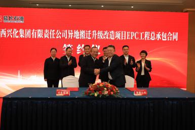 公司签约兴化异地搬迁项目 二十年合作开启化工升级新篇