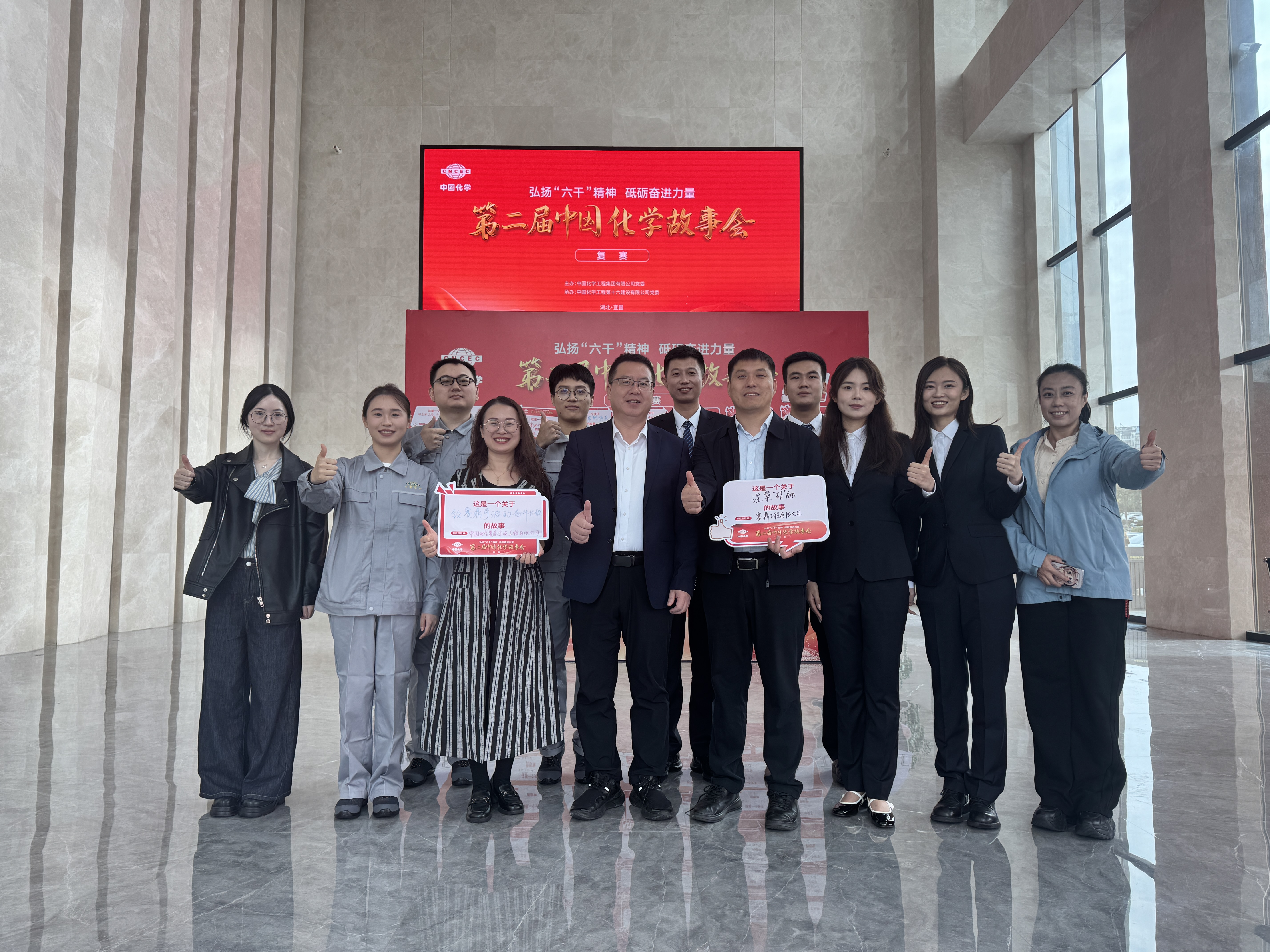 公司闪耀第二届中国化学故事会复赛，成功晋级决赛