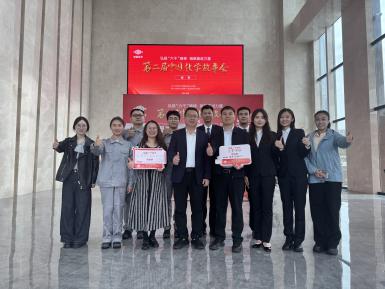 公司闪耀第二届中国化学故事会复赛，成功晋级决赛