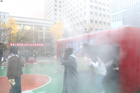 公司开展2025年度“119”消防安全月主题活动