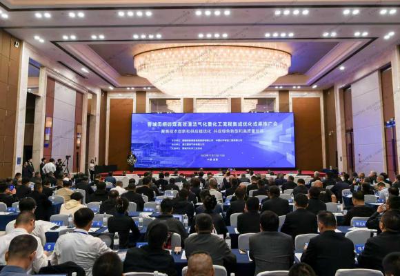 周恩利出席晋城无烟碎煤高效清洁气化暨化工流程集成优化成果推广会