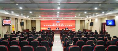 公司党委迅速传达学习集团公司2026年企业负责人会议暨二届三次职代会精神