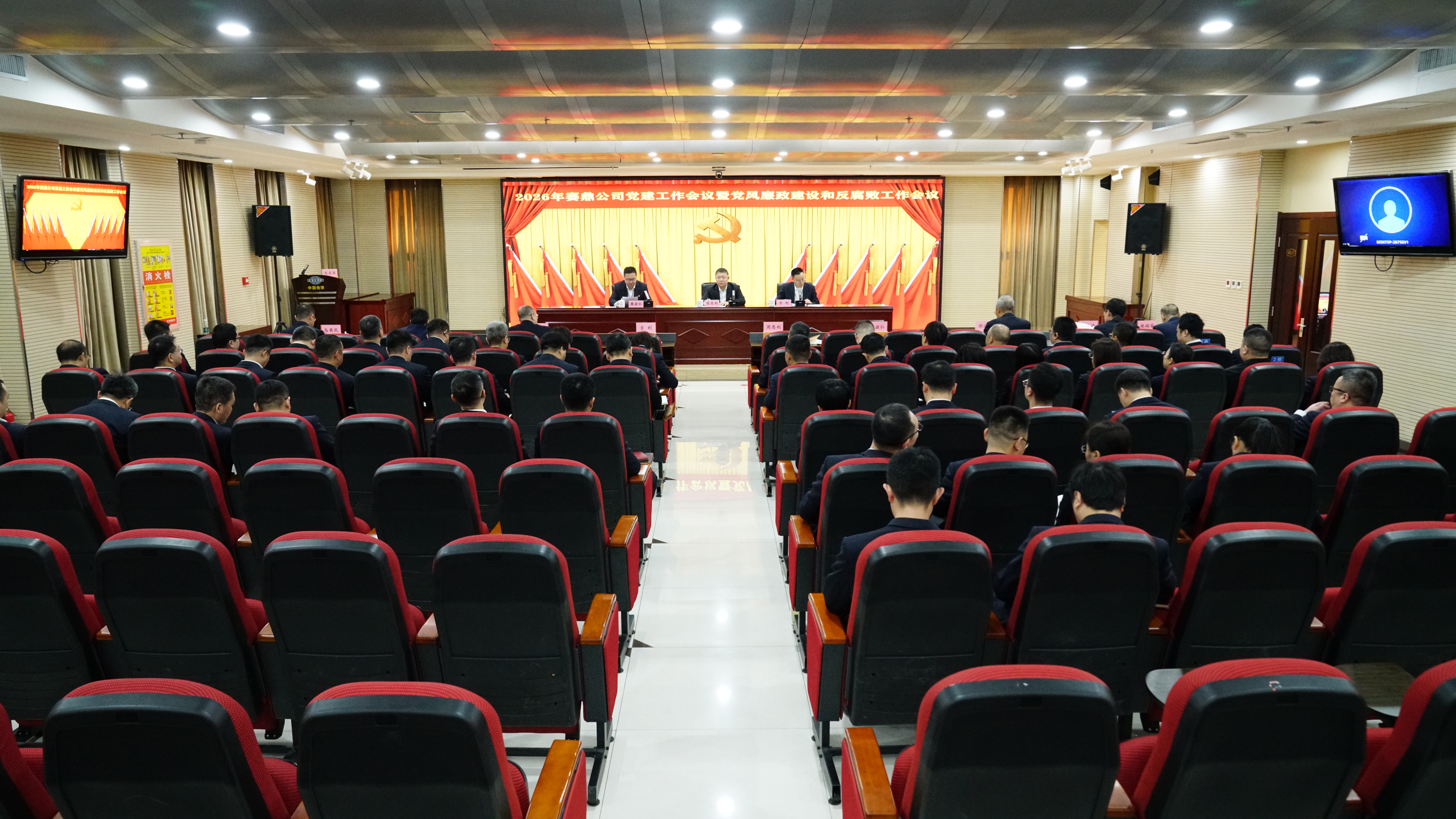 公司召开三届八次职工代表大会暨2026年生产经营工作会