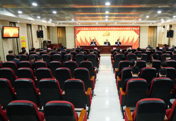 公司召开三届八次职工代表大会暨2026年生产经营工作会