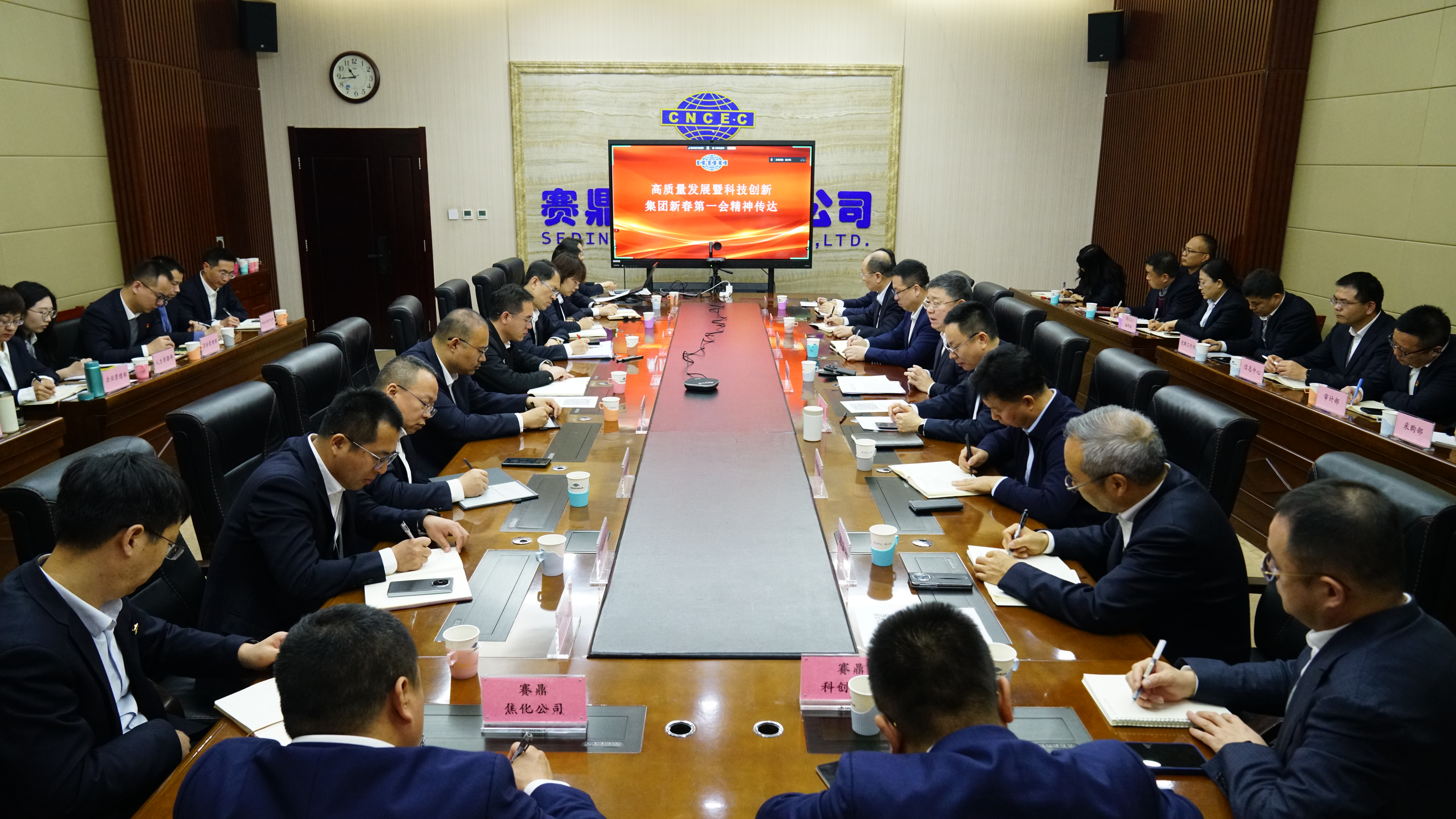 公司迅速传达学习集团公司 2026年高质量发展暨科技创新大会精神