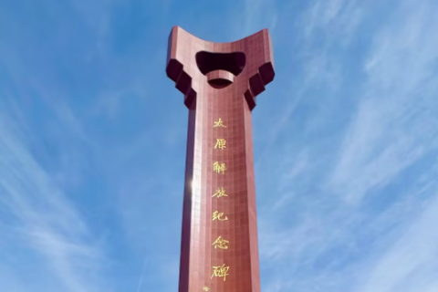 公司党委所属基层党支部联合开展清明祭英烈主题党日活动