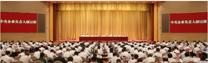 国务院国资委举办中央企业负责人研讨班 中国化学工程作交流发言