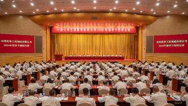 中国化学工程召开2026年领导干部研讨班