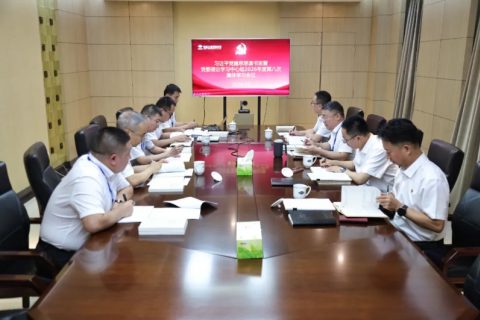 公司党委举办习近平党建思想读书班暨党委理论学习中心组2026年度第八次集体学习会议