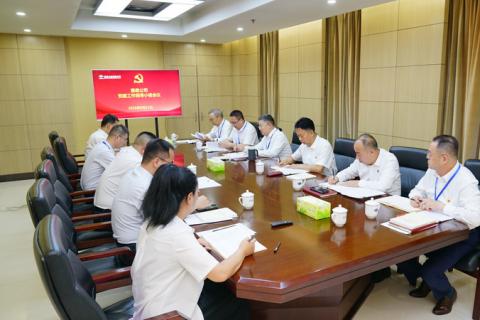 公司传达学习习近平总书记关于树立和践行正确政绩观学习教育重要指示精神 巩固拓展学习教育成果 以正确政绩观推进企业高质量发展